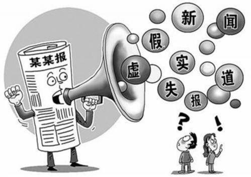 热点爆料假新闻,虚假热点事件背后的真相揭露 第1张 热点爆料假新闻,虚假热点事件背后的真相揭露 第1张