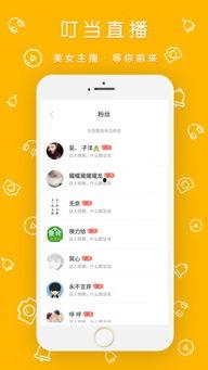 爆料叮当办公室视频播放,揭秘日常办公瞬间  第3张